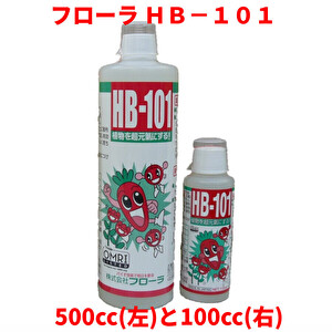 高価買取致しました。＜フローラ＞ＨＢ－１０１は植物に元気を与えて